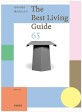 (The)Best living guide 65 : <span>이</span>케아에서 에르메<span>스</span>까지