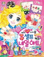 아이러브네일 이미지