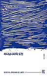 하나님나라의 도전 하나님나라의 도전