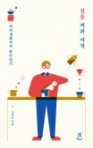 일지서적 이미지