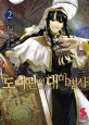도서관의 대마법사 2