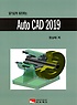 (알기쉽게 따리하는)Auto CAD 2019