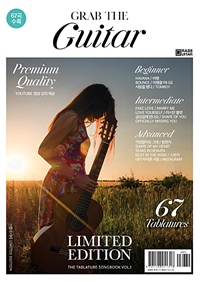 그랩더기타 타브악보집 LIMITED EDITION vol.1