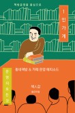 동네책방카페 이미지