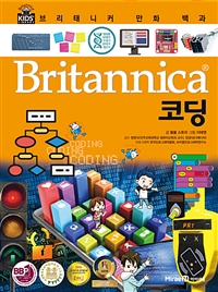 (Britannica)코딩  