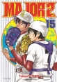 메이저 세컨드 15 (MAJOR)