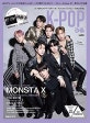 K-POPぴあ vol.6 (MONSTA Xふたたび!最新撮りおろし30ペ-ジ大特集THE BOYZ,ノ.テヒョン,N.Flying,まで…最旬K－POP滿載!)