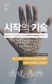 향기치유교육원 이미지