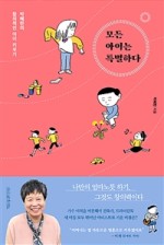 모든아이 이미지