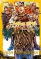 군화의 발차 10