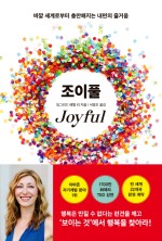 조이풀랜드 이미지