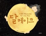 그레이스케이크 이미지
