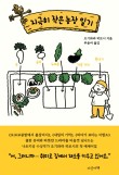 정석농장 이미지