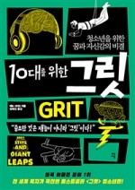 그릿모바일 이미지