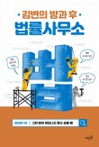 법률사무소중앙 이미지