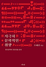 도서출판 돌베개 이미지