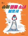꽁꽁슈퍼 이미지