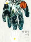 자연을마시다 이미지