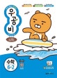 우공비 초등 수학 6-2 (2019,새교육과정)