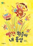 내동생 이미지
