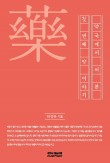 참약사협동조합 이미지