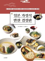 삼삼반찬 이미지