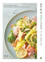하루한끼 이미지
