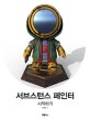 서브스턴스 페인터 시작하기