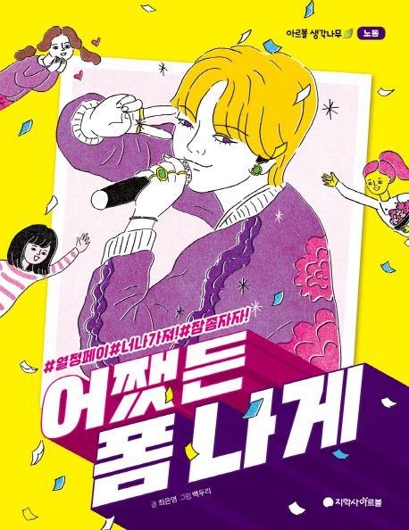 어쨌든폼나게