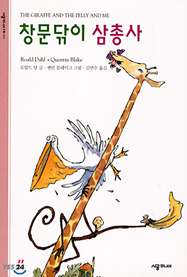 창문닦이 삼총사