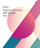 PEET Organic Chemistry 솔메 실전문풀 Part 1