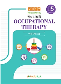 작업치료학 = Tank manual of occupational therapy. 5 : 아동작업치료