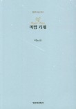 마법이노의가게 이미지