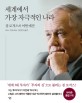 제7회 독서토론세미나 '책으로 소통하는 교수님의 책 한 권' - 사회과학부 정치행정전공 유호근 교수