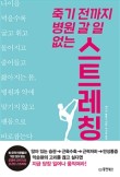 제시카의바른자세 이미지