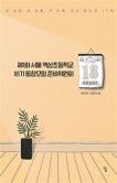 역삼초등학교 이미지