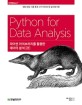 파이썬 라이브러리를 활용한 데이터 분석 : 지진 데이터 시각화 선거와 인구통계 분석 등 실사례 사용