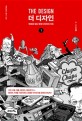 더 디자인 = The design : 만화로 읽는 현대 디자인의 지도. 1