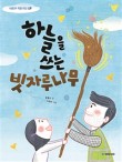 마술빗자루 이미지