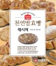 (영양-위생 전문가 이지선의) 홈메이드 천연발효빵 레시피