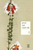 시인의공방 이미지