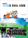 (주)크린피아 이미지