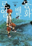 동화문화사 이미지