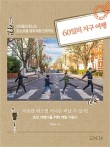 (주)여행만들기 이미지