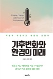 더나은환경 이미지
