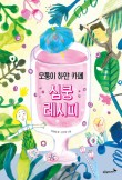 알지카페 이미지