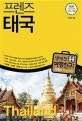프렌즈 태국 (2019~2020)