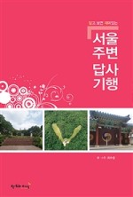 푸아서울 이미지