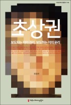 초상권 표지이미지
