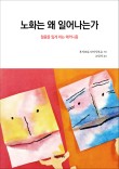 국민정서행복콘텐츠연구소 이미지